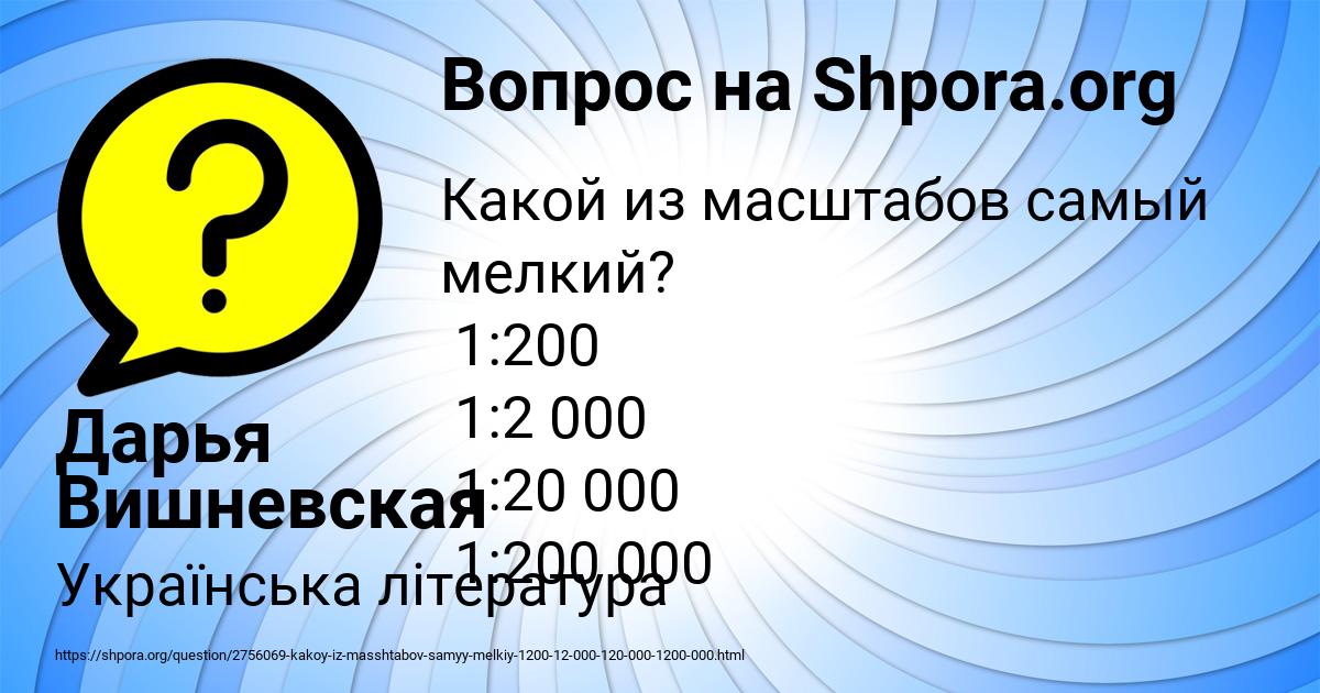 Картинка с текстом вопроса от пользователя Дарья Вишневская