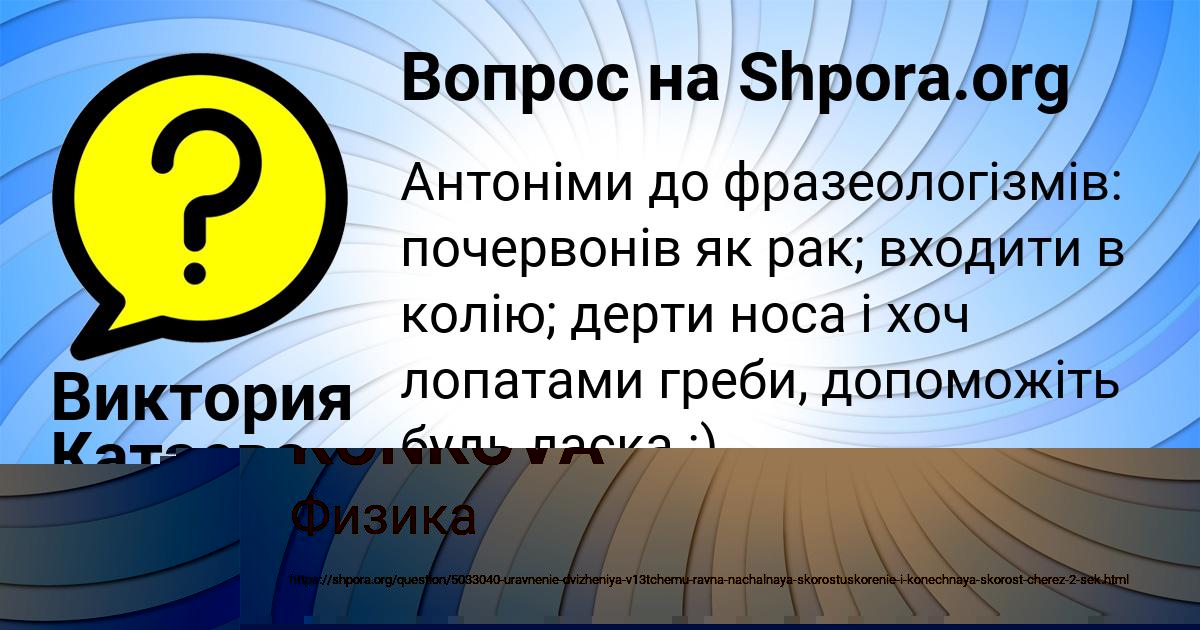 Картинка с текстом вопроса от пользователя Виктория Катаева