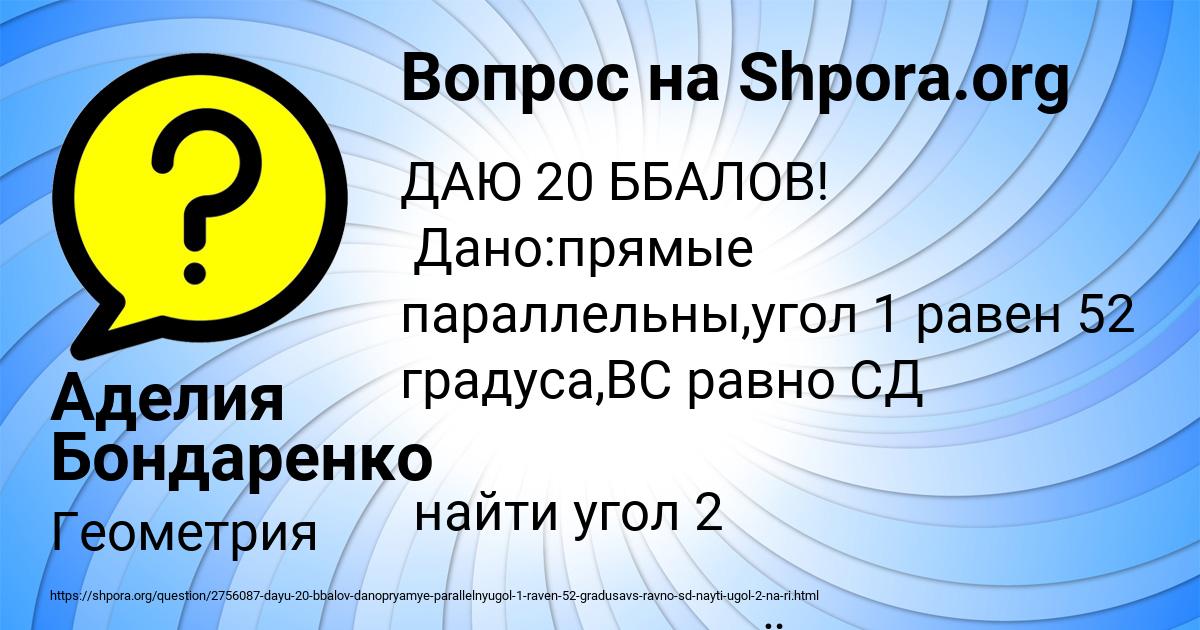 Картинка с текстом вопроса от пользователя Аделия Бондаренко