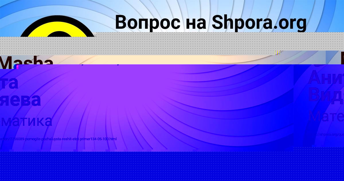 Картинка с текстом вопроса от пользователя Анита Видяева