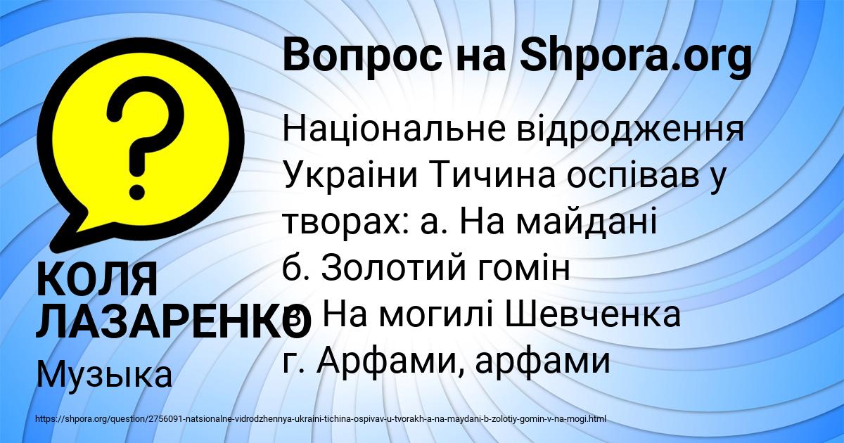 Картинка с текстом вопроса от пользователя КОЛЯ ЛАЗАРЕНКО