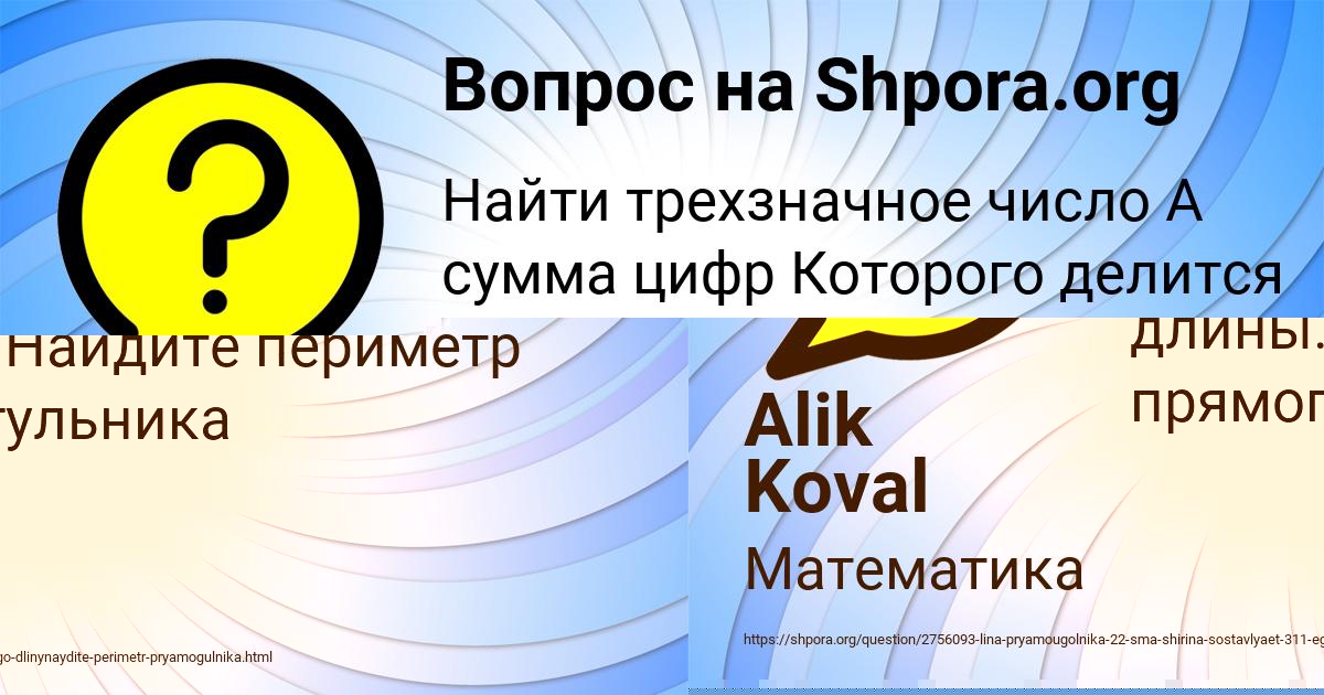 Картинка с текстом вопроса от пользователя Alik Koval