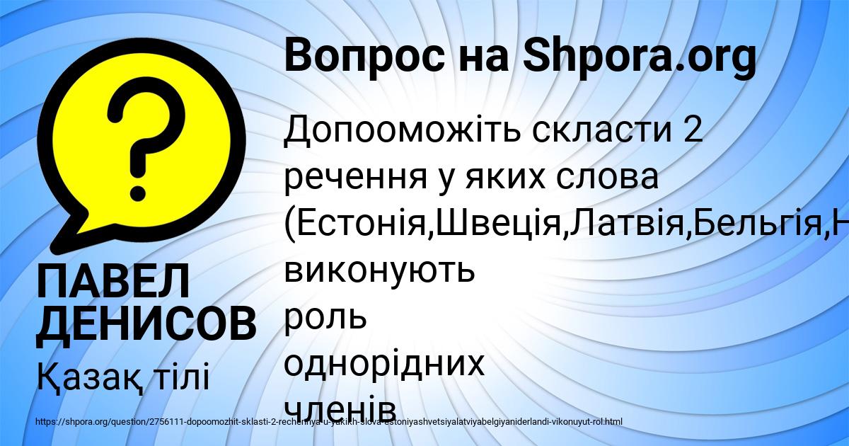 Картинка с текстом вопроса от пользователя ПАВЕЛ ДЕНИСОВ