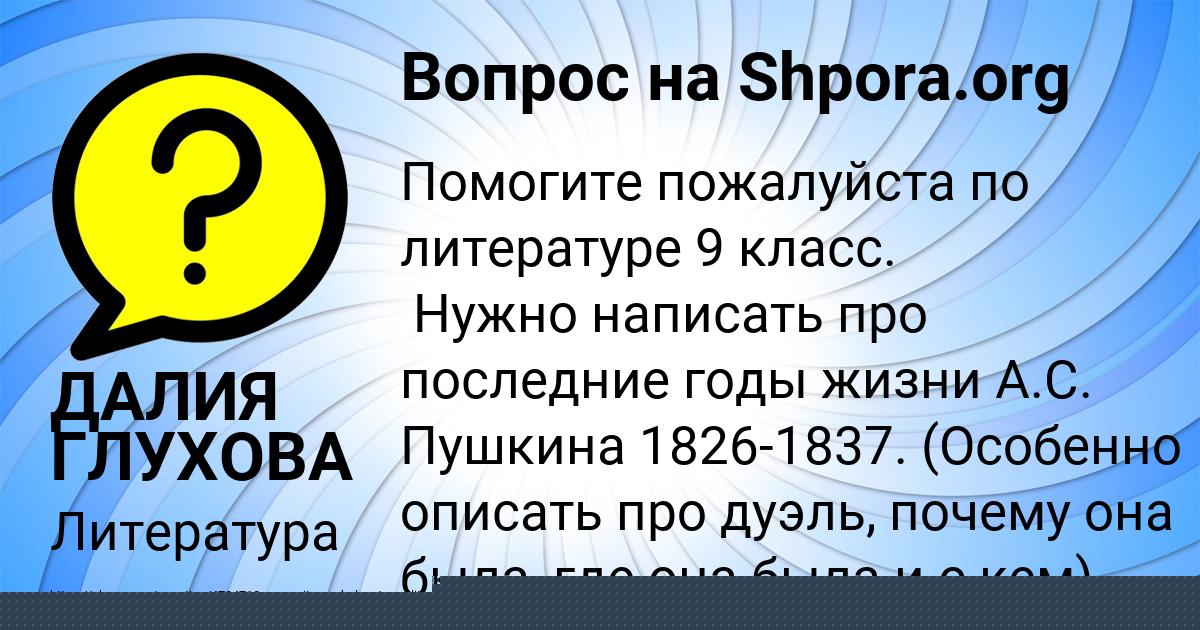 Картинка с текстом вопроса от пользователя АФИНА ПАВЛОВСКАЯ