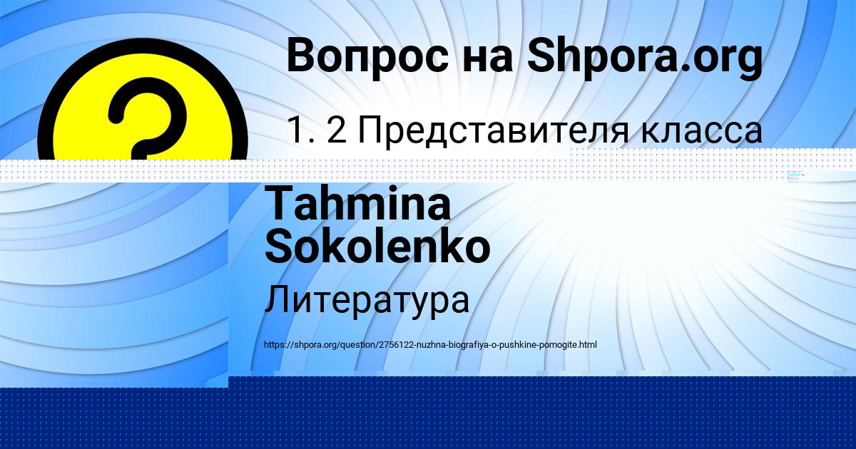 Картинка с текстом вопроса от пользователя Tahmina Sokolenko