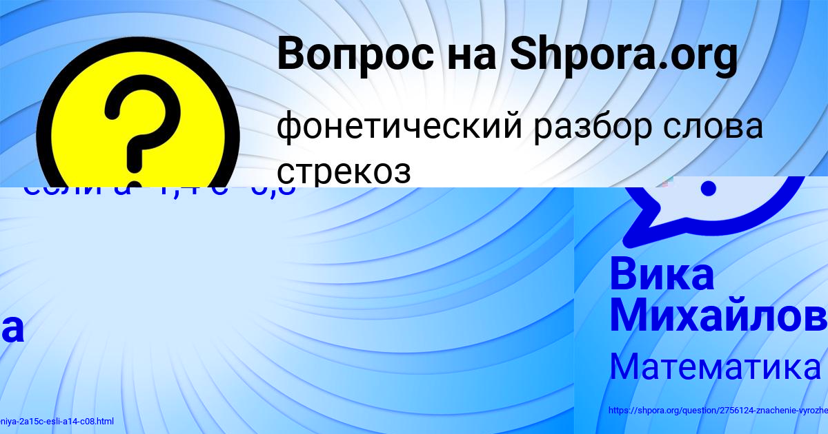 Картинка с текстом вопроса от пользователя Вика Михайлова