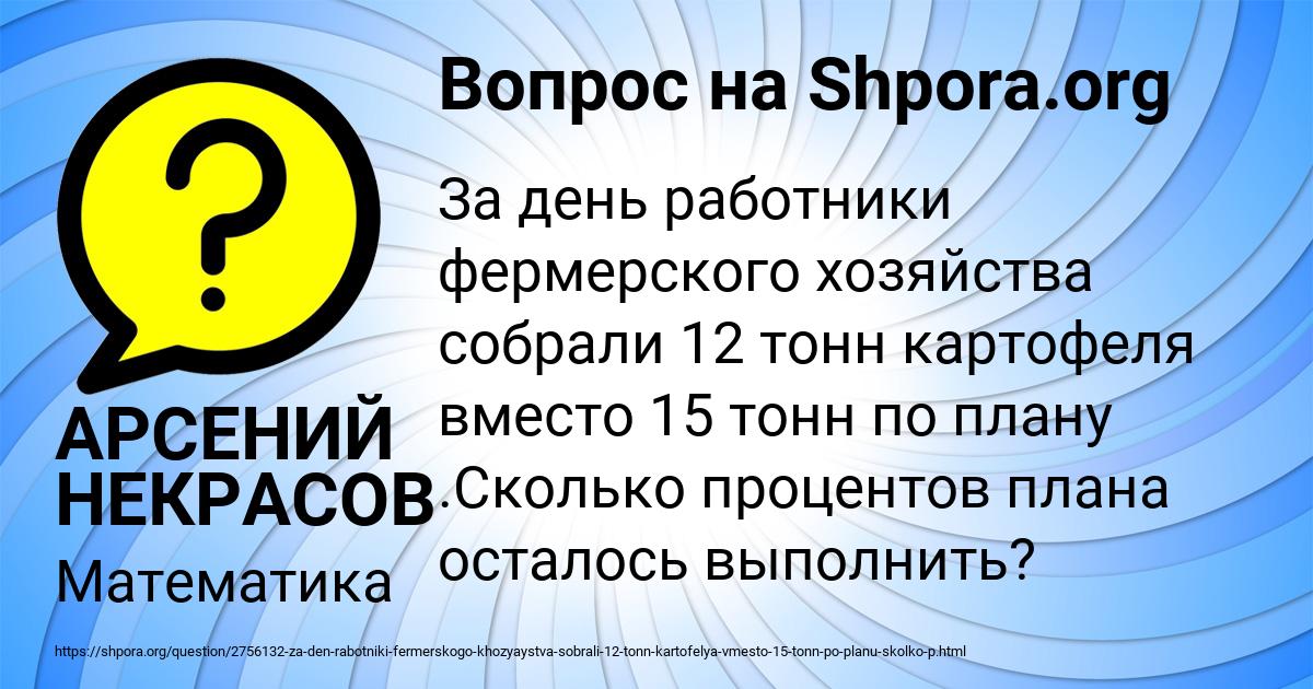 Картинка с текстом вопроса от пользователя АРСЕНИЙ НЕКРАСОВ