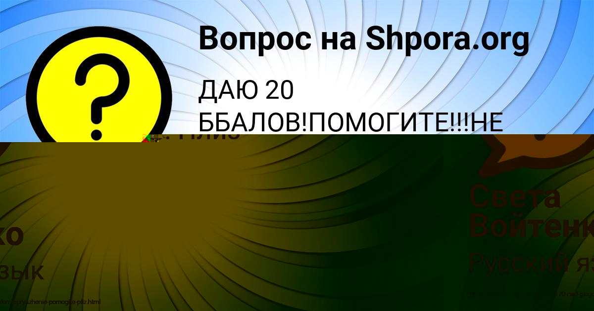 Картинка с текстом вопроса от пользователя Лена Лешкова