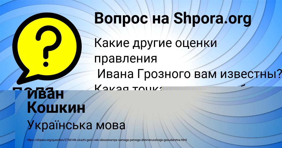 Картинка с текстом вопроса от пользователя Иван Кошкин