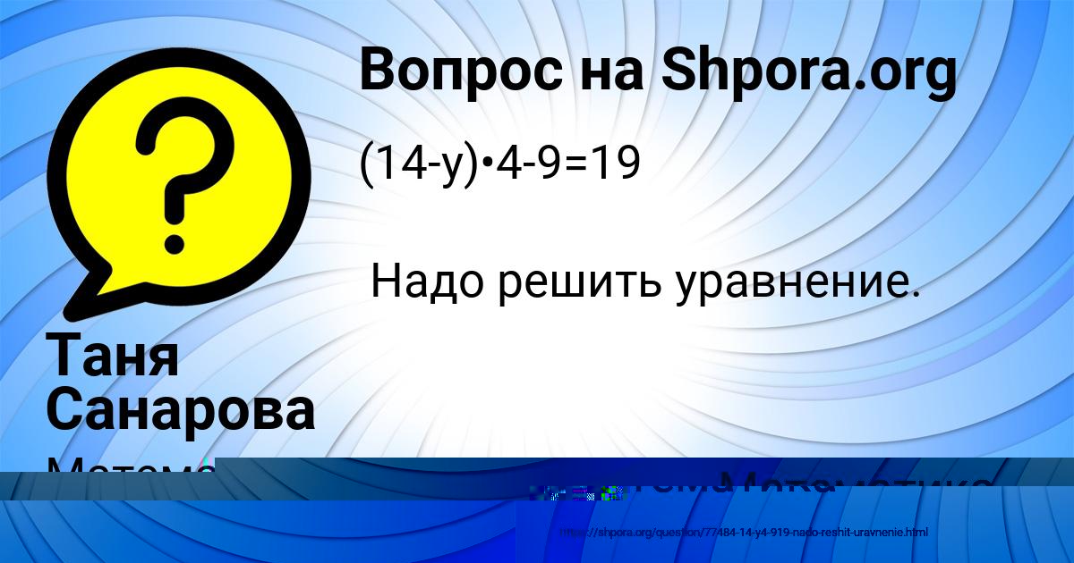 Картинка с текстом вопроса от пользователя МИЛЕНА АЛЁШИНА
