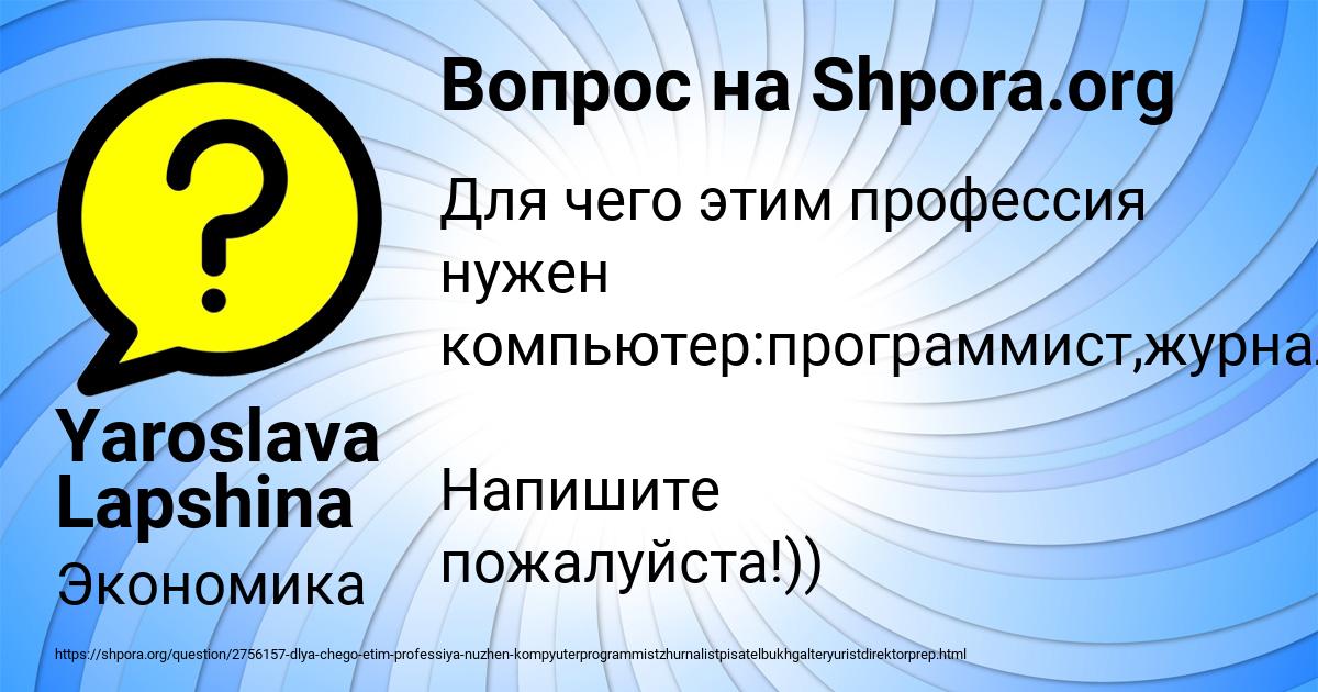 Картинка с текстом вопроса от пользователя Yaroslava Lapshina