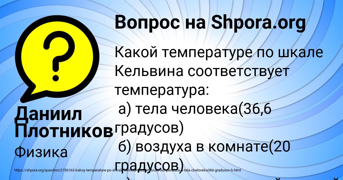 Картинка с текстом вопроса от пользователя Даниил Плотников