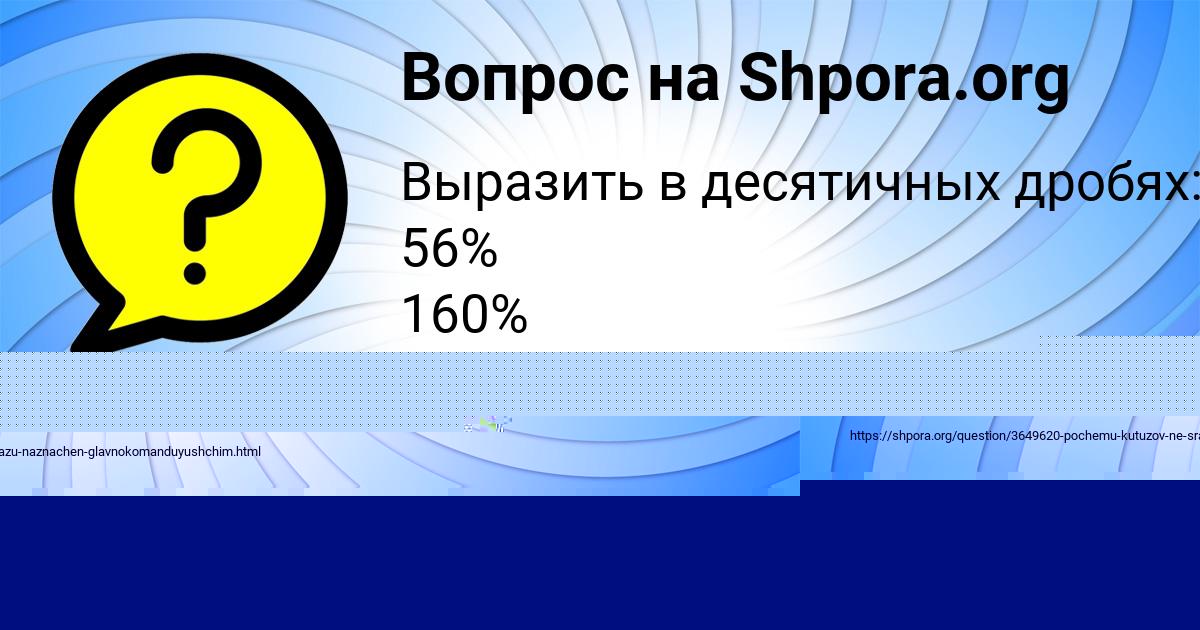 Картинка с текстом вопроса от пользователя Артур Мостовой