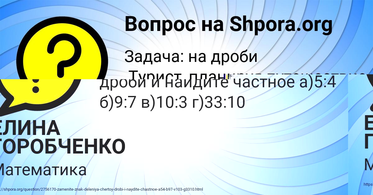 Картинка с текстом вопроса от пользователя ЕЛИНА ГОРОБЧЕНКО