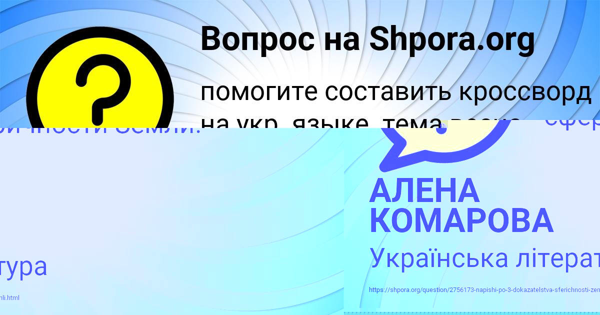 Картинка с текстом вопроса от пользователя АЛЕНА КОМАРОВА