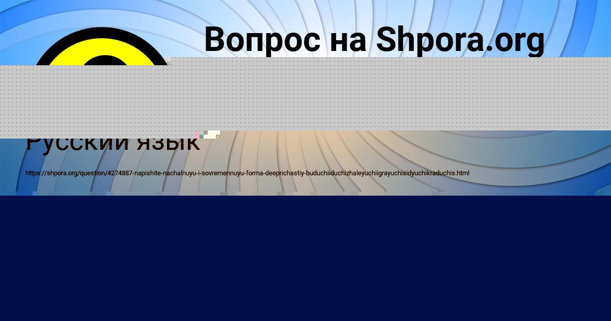 Картинка с текстом вопроса от пользователя Anzhela Medvedeva
