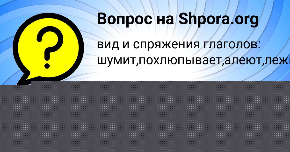 Картинка с текстом вопроса от пользователя УЛЬНАРА ЛЕВИНА