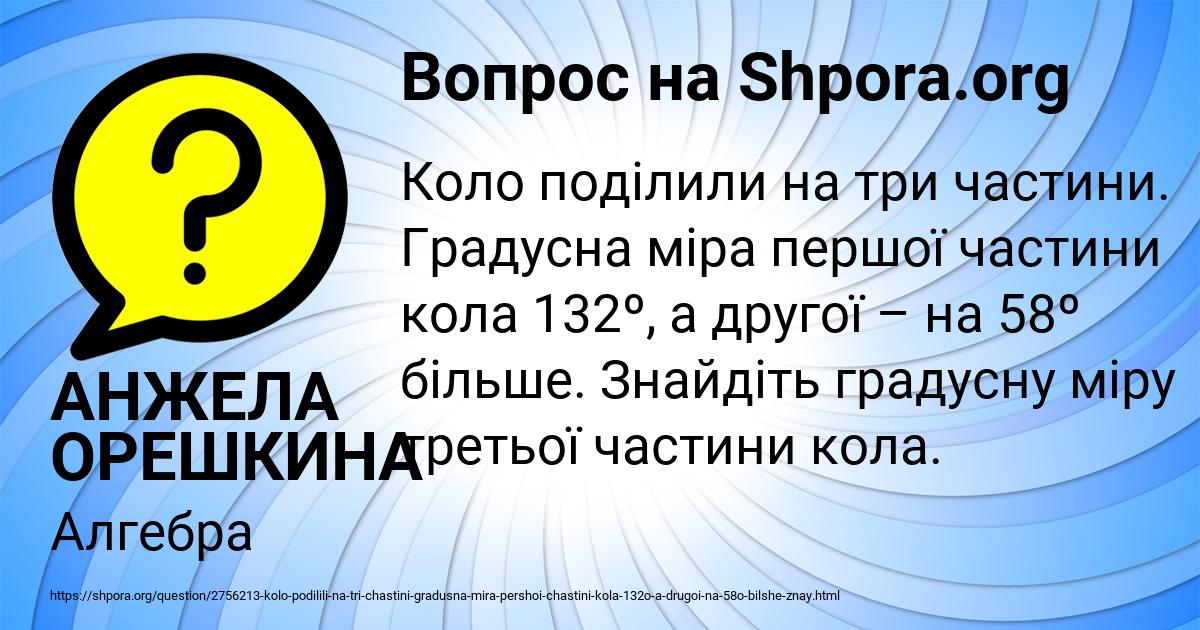 Картинка с текстом вопроса от пользователя АНЖЕЛА ОРЕШКИНА