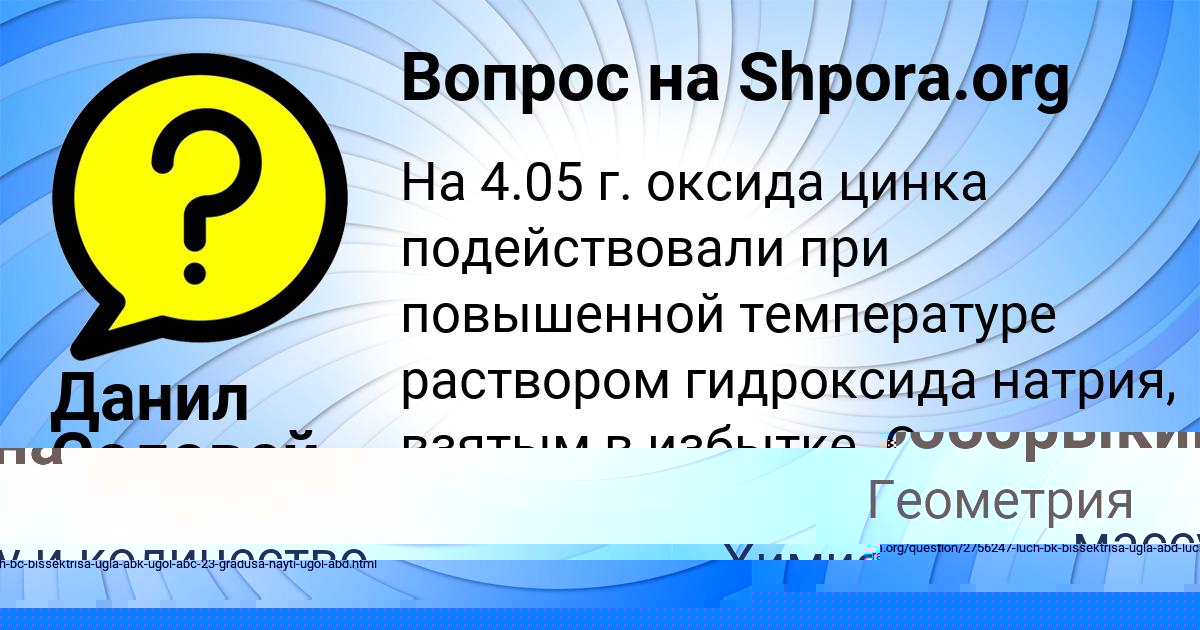 Картинка с текстом вопроса от пользователя Таня Боборыкина