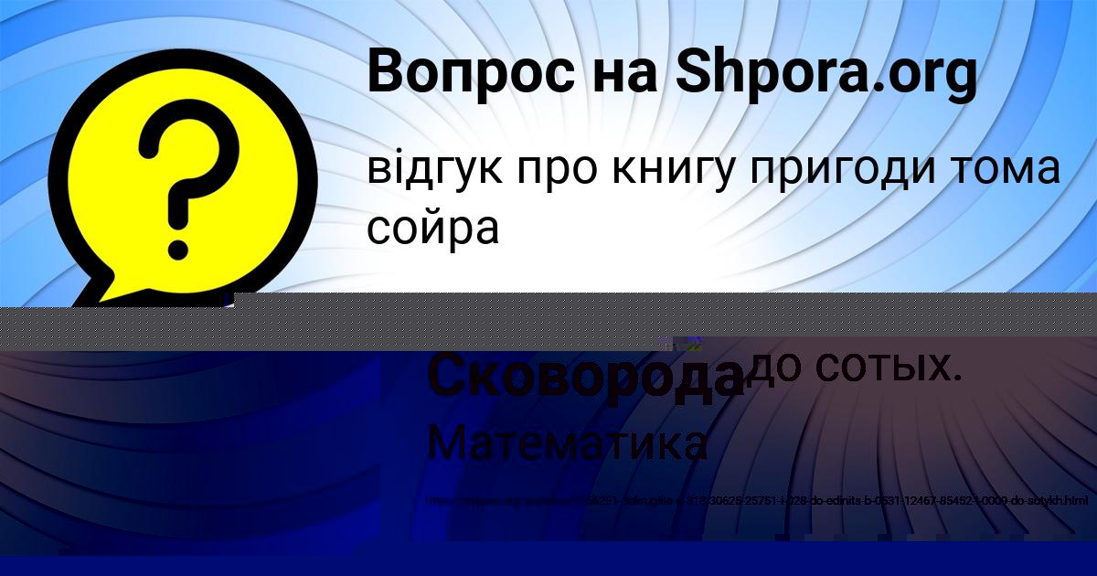 Картинка с текстом вопроса от пользователя Ростик Сковорода