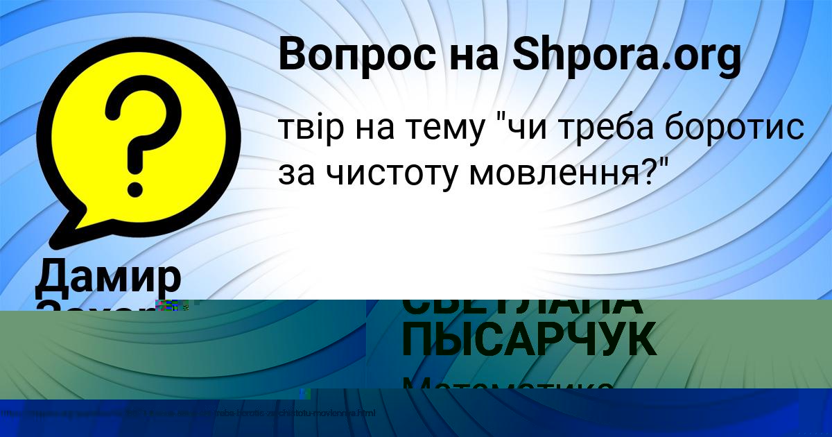 Картинка с текстом вопроса от пользователя СВЕТЛАНА ПЫСАРЧУК