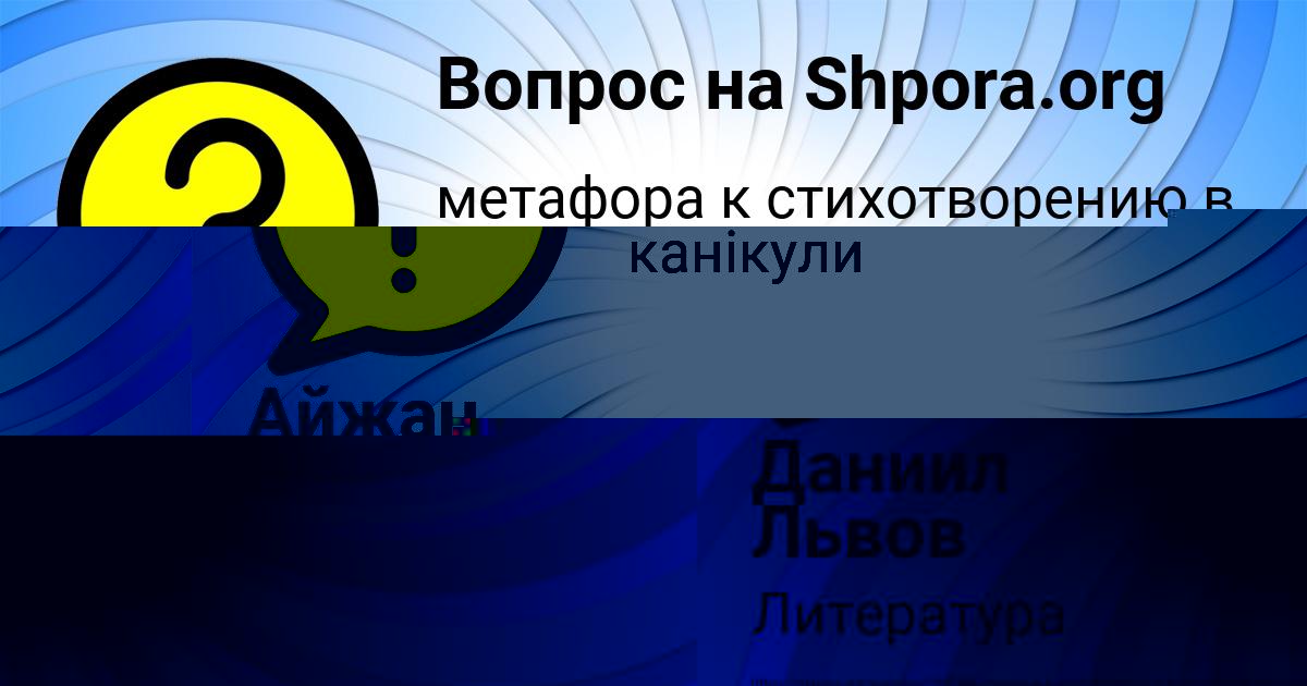 Картинка с текстом вопроса от пользователя Айжан Николаенко
