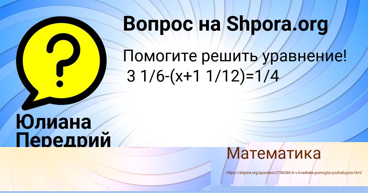 Картинка с текстом вопроса от пользователя Людмила Соловей