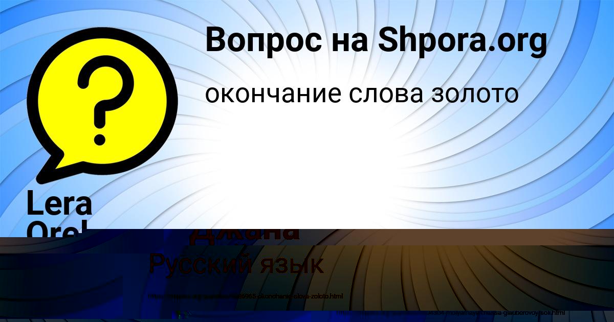Картинка с текстом вопроса от пользователя Джана Вийт