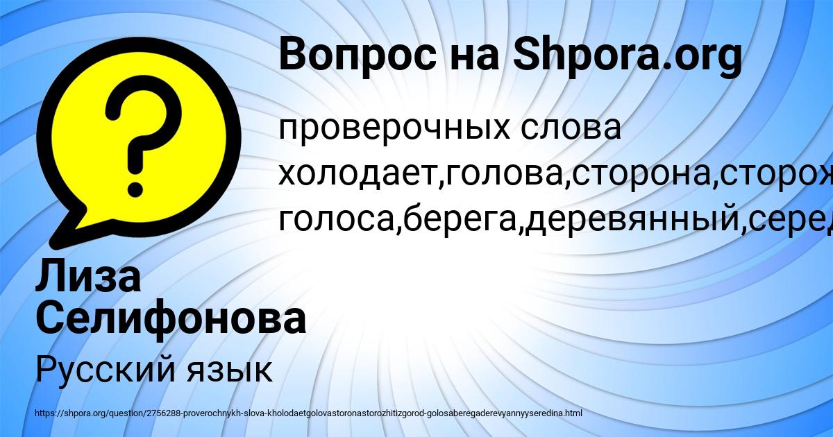 Картинка с текстом вопроса от пользователя Лиза Селифонова