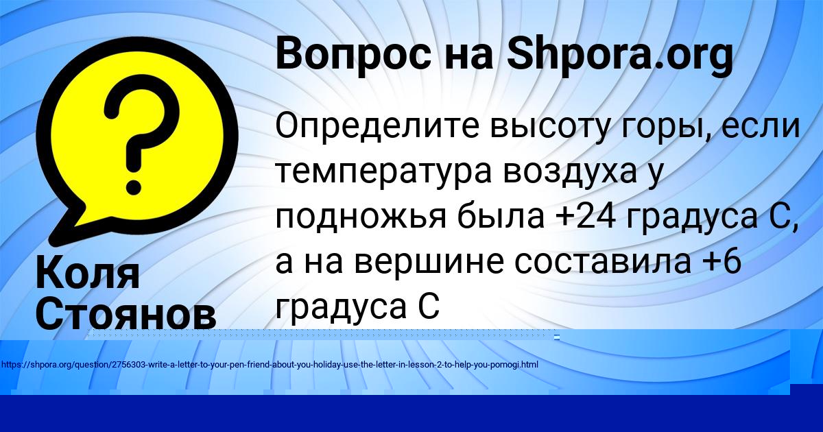 Картинка с текстом вопроса от пользователя Валик Пысарчук