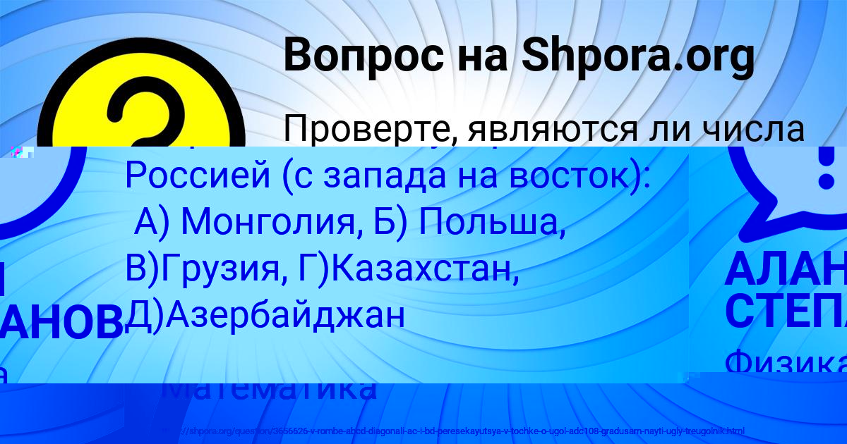 Картинка с текстом вопроса от пользователя Sasha Paramonova