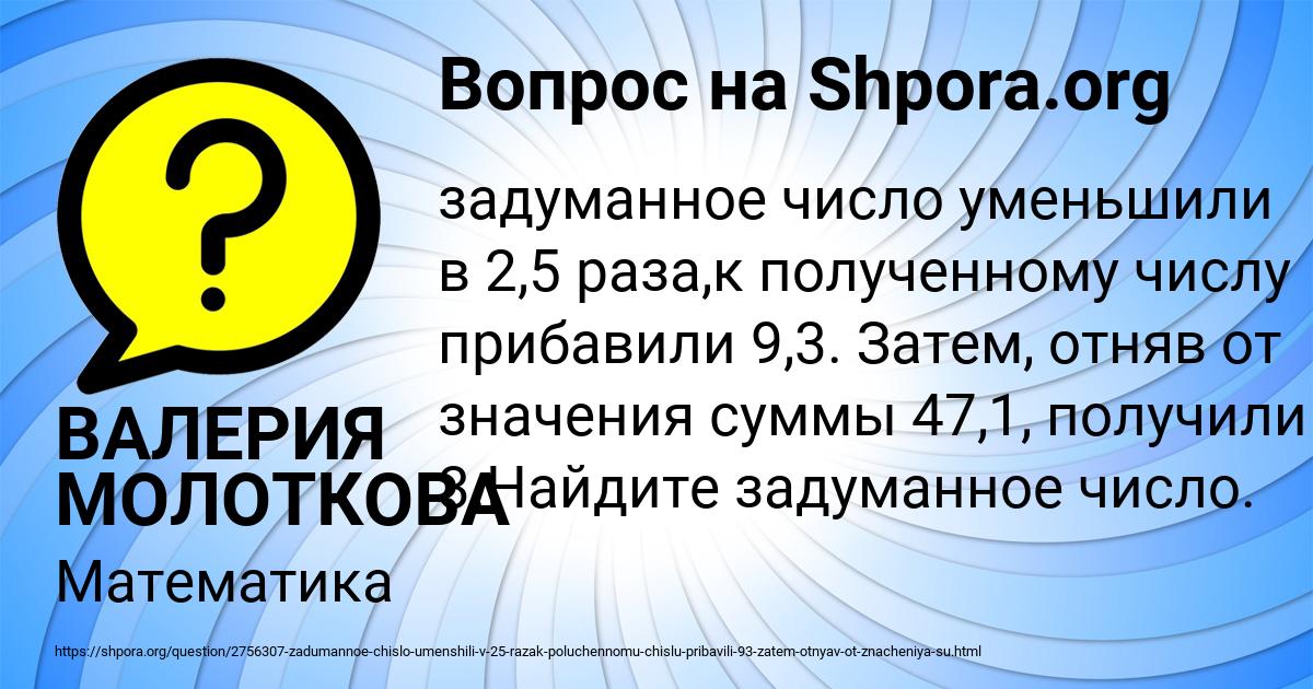 Картинка с текстом вопроса от пользователя ВАЛЕРИЯ МОЛОТКОВА