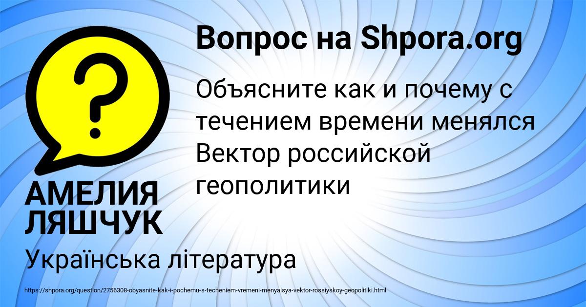 Картинка с текстом вопроса от пользователя АМЕЛИЯ ЛЯШЧУК