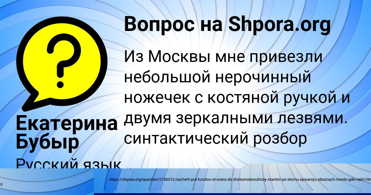 Картинка с текстом вопроса от пользователя Егорка Федосенко