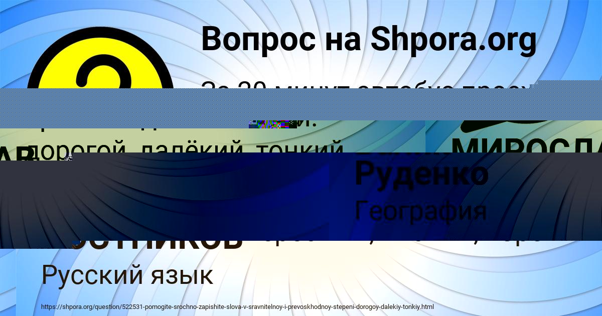 Картинка с текстом вопроса от пользователя YULIANA SOLDATENKO