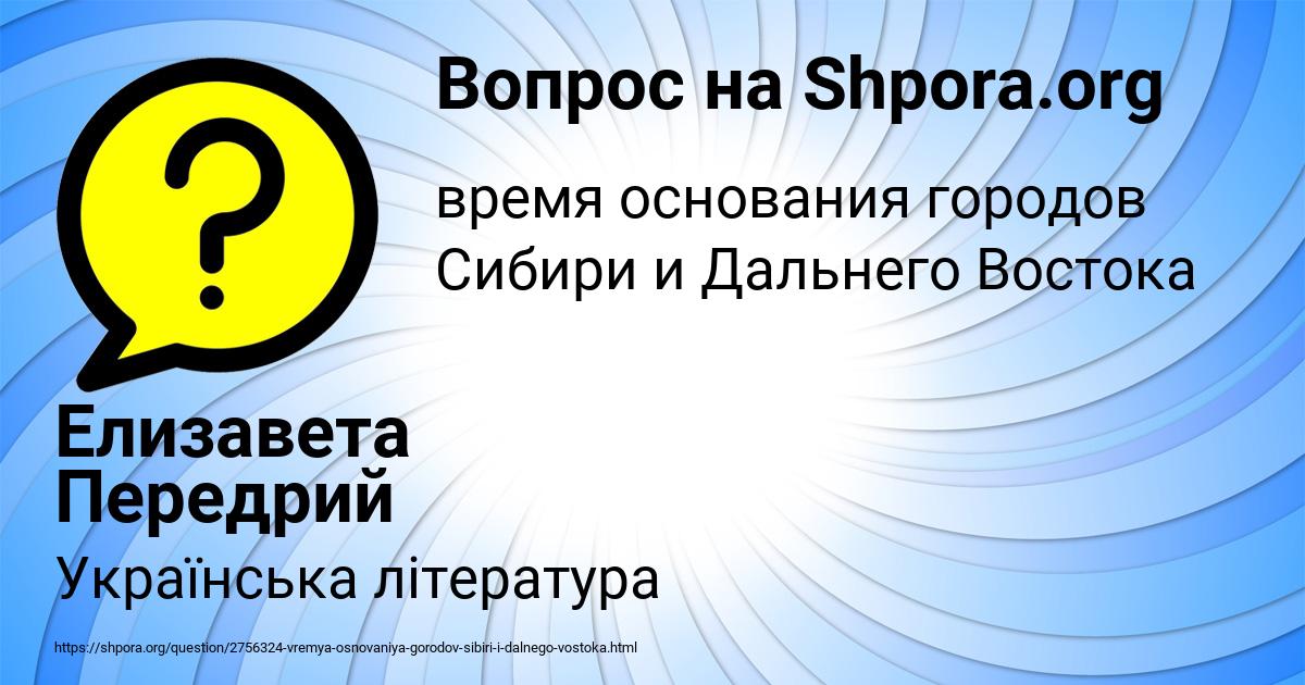 Картинка с текстом вопроса от пользователя Елизавета Передрий