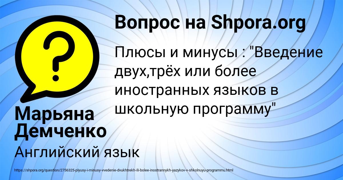 Картинка с текстом вопроса от пользователя Марьяна Демченко