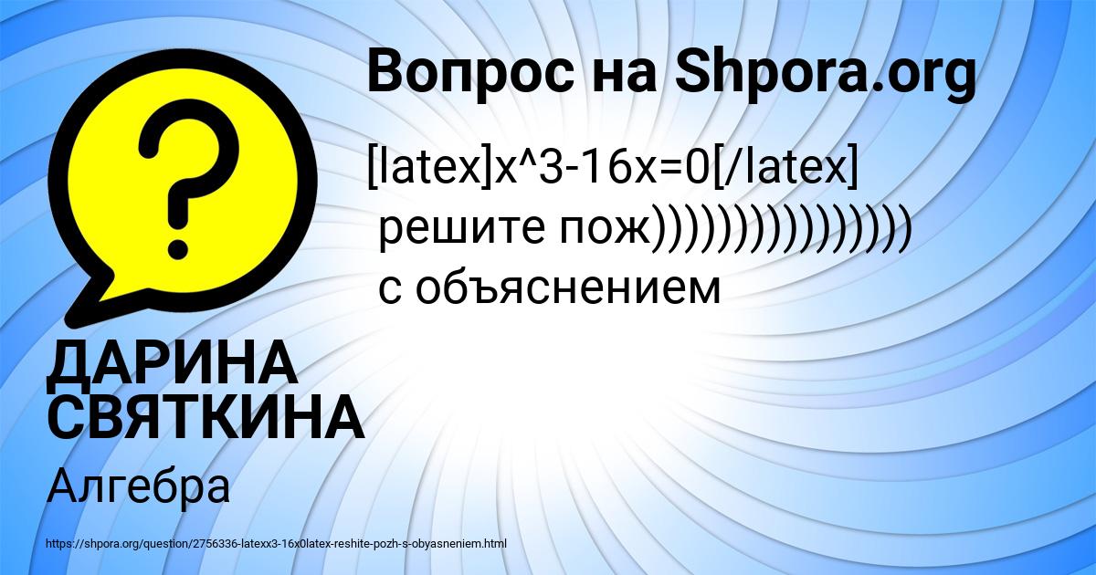 Картинка с текстом вопроса от пользователя ДАРИНА СВЯТКИНА