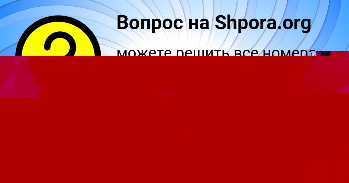 Картинка с текстом вопроса от пользователя Алан Горецькый