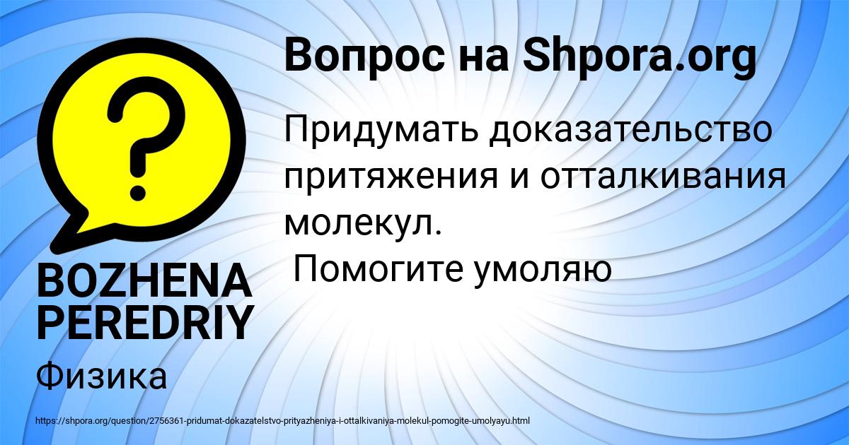 Картинка с текстом вопроса от пользователя BOZHENA PEREDRIY