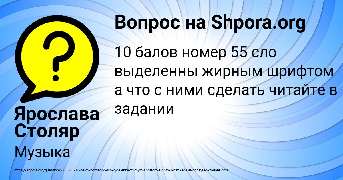 Картинка с текстом вопроса от пользователя Ярослава Столяр