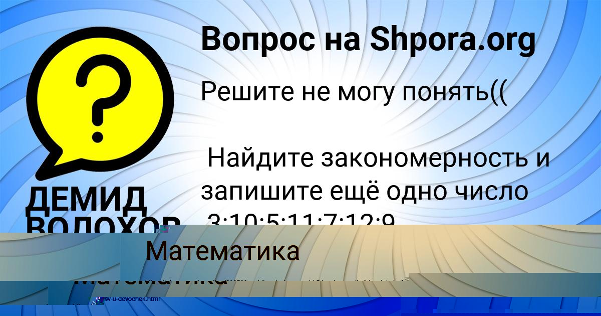 Картинка с текстом вопроса от пользователя ДЕМИД ВОЛОХОВ