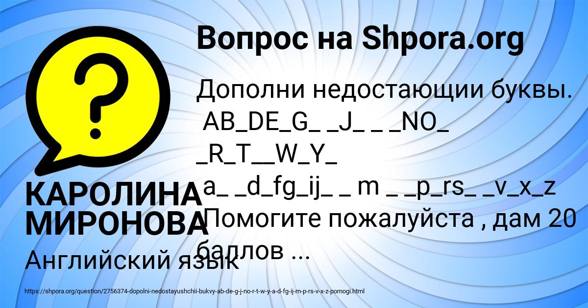 Картинка с текстом вопроса от пользователя КАРОЛИНА МИРОНОВА
