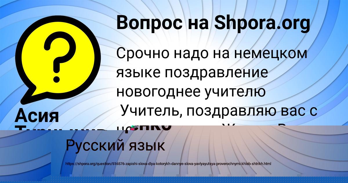 Картинка с текстом вопроса от пользователя ДИАНА КАТАЕВА