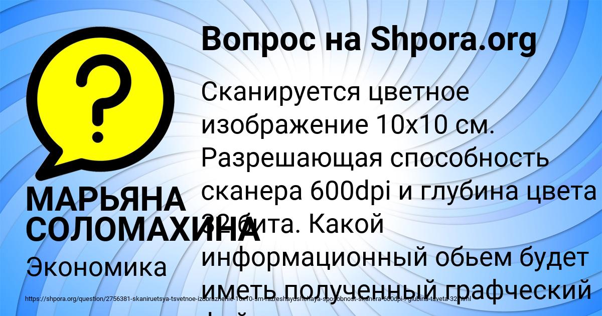 Картинка с текстом вопроса от пользователя МАРЬЯНА СОЛОМАХИНА