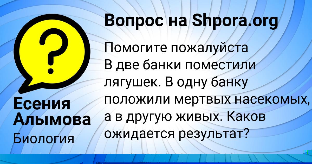 Картинка с текстом вопроса от пользователя АНГЕЛИНА НЕСТЕРОВА