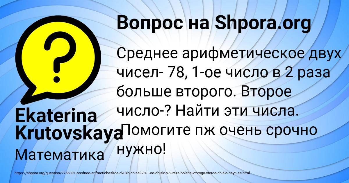 Картинка с текстом вопроса от пользователя Ekaterina Krutovskaya
