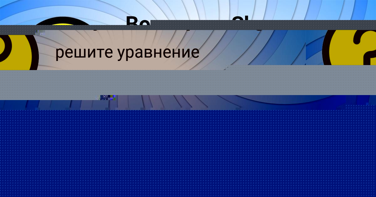 Картинка с текстом вопроса от пользователя Оля Капустина
