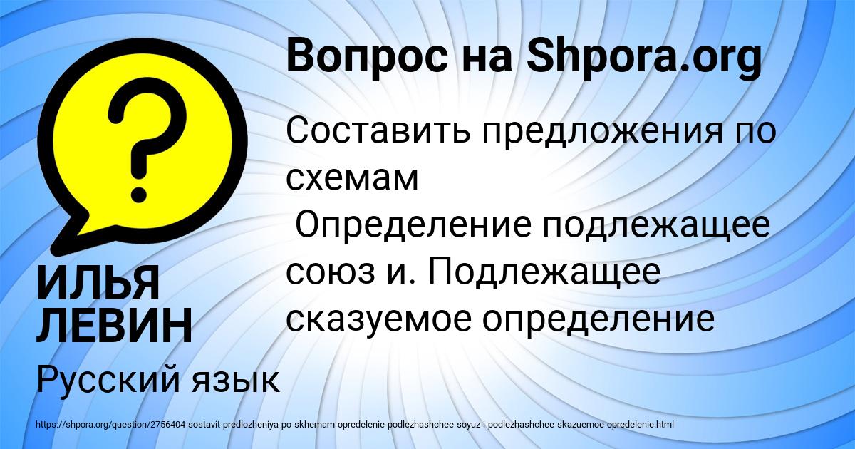 Картинка с текстом вопроса от пользователя ИЛЬЯ ЛЕВИН
