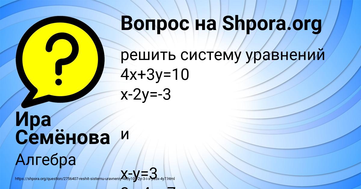 Картинка с текстом вопроса от пользователя Ира Семёнова